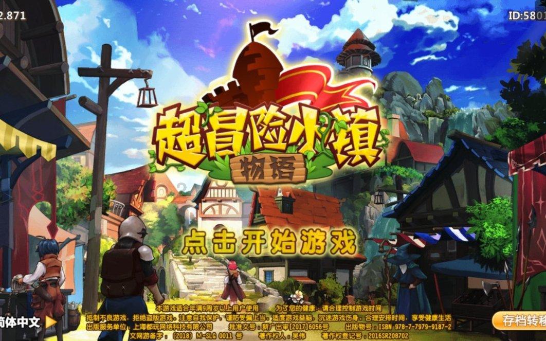 飞扬的方块鸟